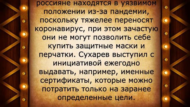 СРОЧНО: выплата по 10 000 рублей пенсионерам из-за пандемии! смотреть онлайн