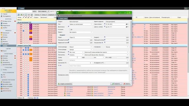 Создание заявки на компенсацию смотреть онлайн