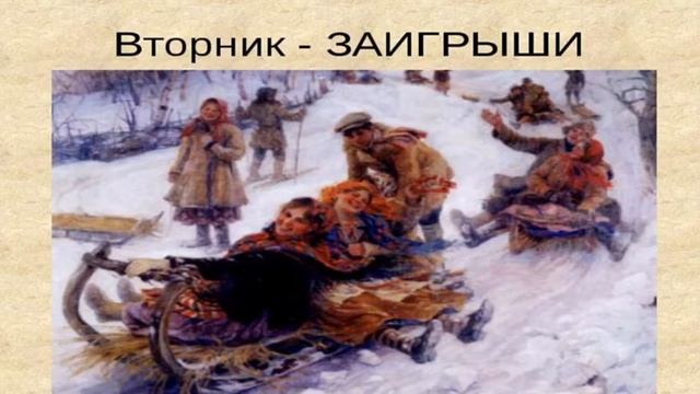 Путешествие в историю праздника «Масленица» смотреть онлайн