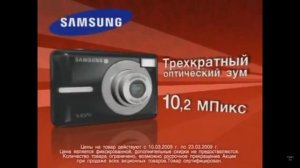 Реклама М видео 2009 Фотоаппарат Samsung