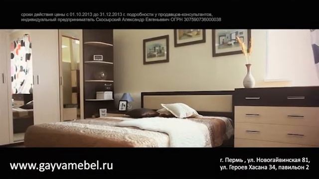 ГАЙВА МЕБЕЛЬ l Компания 2013 смотреть онлайн