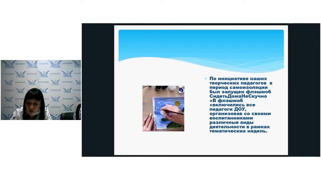 Реализация дошкольного образования в дистанционном формате 02.10.2020 смотреть онлайн