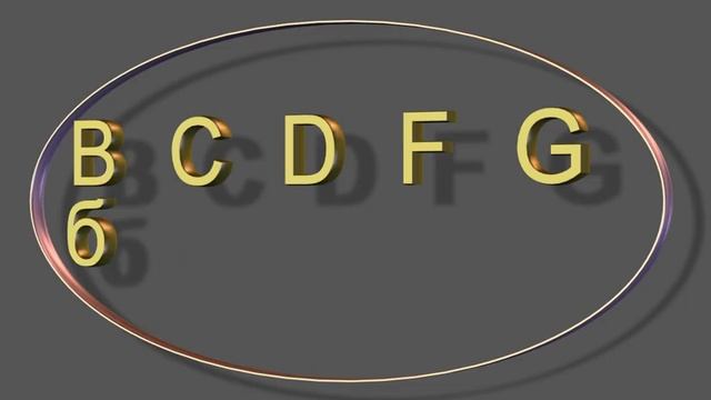 Французский язык -- буквы BCDFG смотреть онлайн