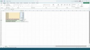 Суммирование в Excel с помощью функции СУММ