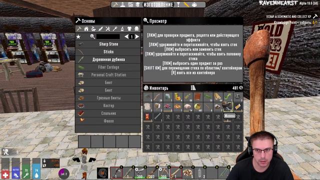 7 Days To Die - RavenHearst 7.6 - ПРОБУЕМ НОВУЮ ВЕРСИЮ МОДА! (1 - 3 день) смотреть онлайн