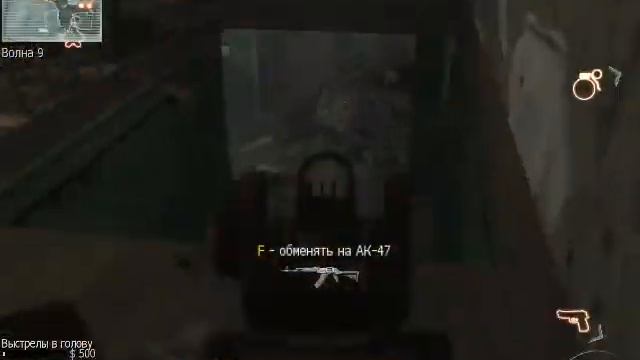 Call Of Duty: Modern Wafrare 3- выживание карта Fallen 24 волны 1/2