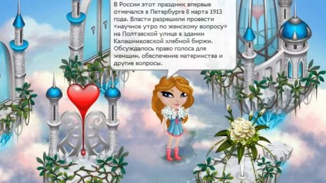 #2 Аватария - 8 марта и Моргана. смотреть онлайн