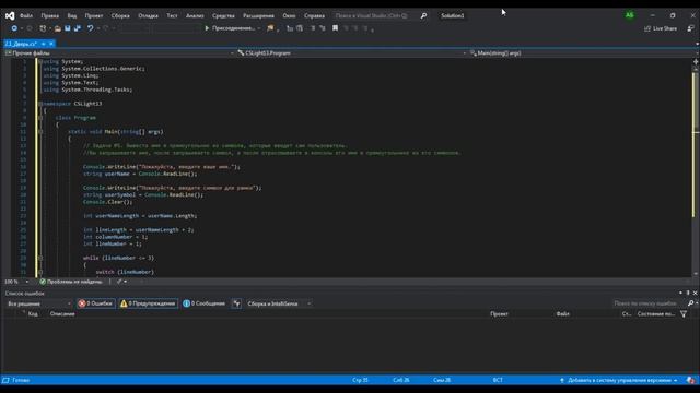 С нуля до первой зарплаты #2 Как разработать игру? Циклы и массивы в C# - как учить? смотреть онлайн