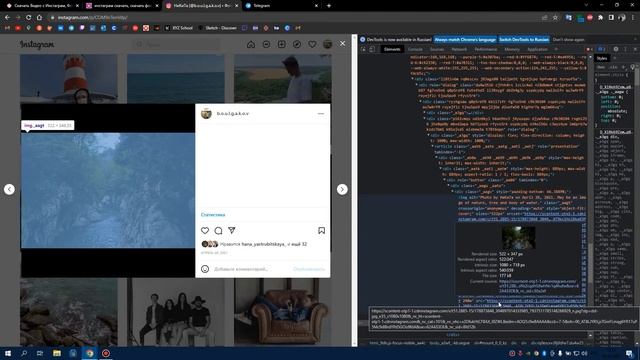 Как скачать фото или видео из Instagram смотреть онлайн
