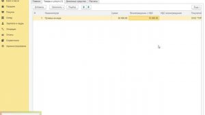 Учет у Турагента в 1С:Бухгалтерия 8.3