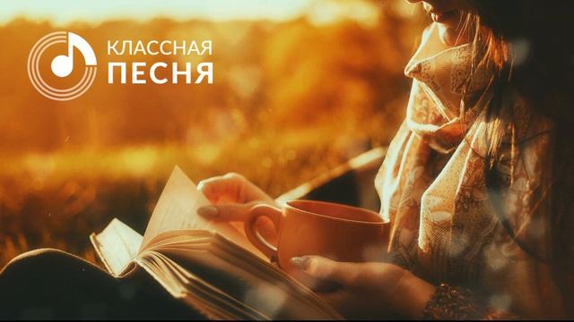 Классный трек !!! Александр Вернигора - Осенняя ночь смотреть онлайн