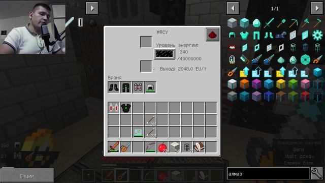 СОЗДАЕМ НАНО БРОНЬ В Minecraft С Модом индастриал крафт 2 Прохождение 20 смотреть онлайн