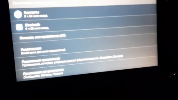 Teyes решаем проблему "Приложение блокирует доступ к Google Play"