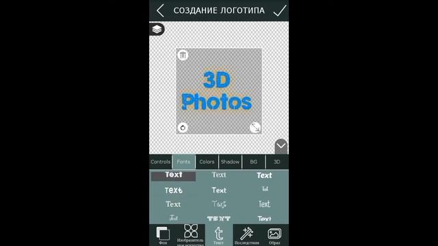 3D текст+фото на андроиде!!КААК!! смотреть онлайн
