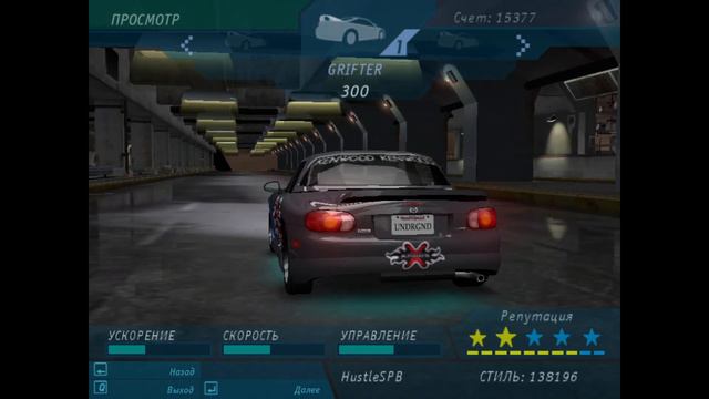 #3 КАК НЕ НУЖНО ИГРАТЬ В NFS ИЛИ ПОСЛЕДНИЙ РАЗ смотреть онлайн