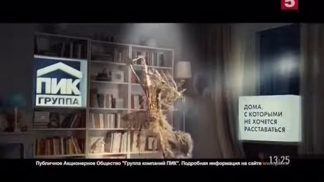Группа компаний ПИК дома, с которыми не хочется расставаться, pik ru елка играет на саксофоне смотреть онлайн