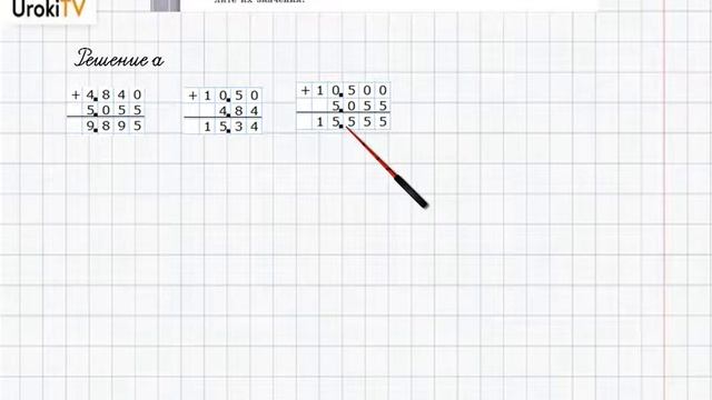 Упражнение №169 §12. Сложение и вычитание десятичных дробей - ГДЗ по математике 6 класс (Бунимович) смотреть онлайн