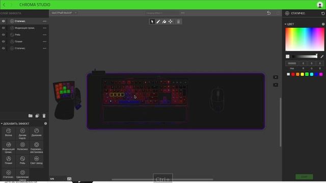 Razer Synapse 3.0 Настройка подсветки на компьютере смотреть онлайн