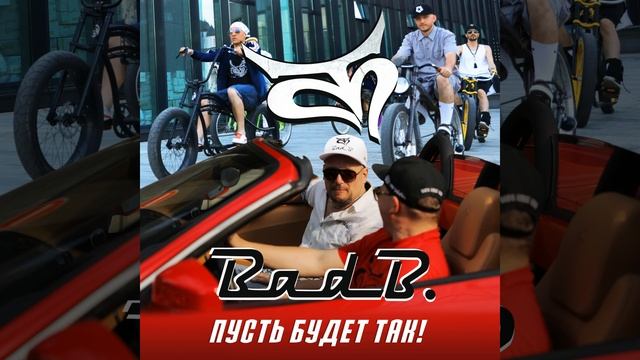 Пусть будет так! смотреть онлайн