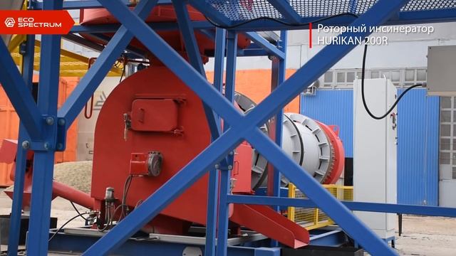 Испытания инсинератора HURIKAN 200R на отходах производства присадок моторных масел. смотреть онлайн