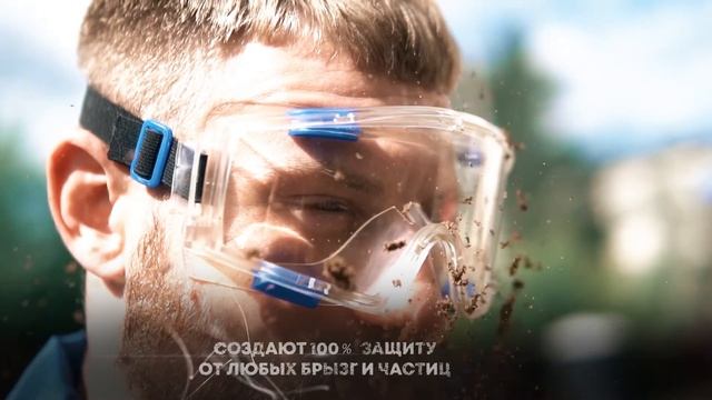 Очки защитные. Очки для работы. смотреть онлайн