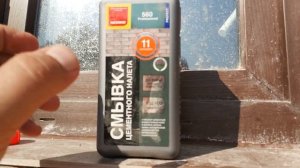 Как смыть гидрофобизатор Неомид H2O с фасада твоего дома? // Удаляем Neomid h2o stop