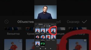 Как заблюрить объект в CapCut