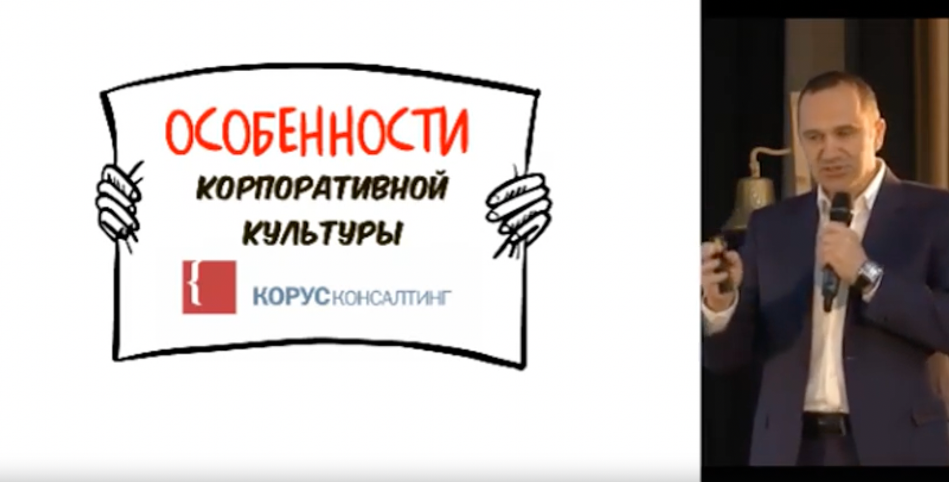 Скрайбинг на мероприятии