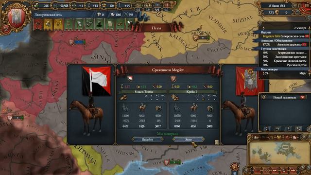 Europa Universalis 4 Запорожская сечь - часть 47 Литва никак не исчезнет смотреть онлайн