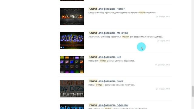 Как и где скачать Кисти,Шрифты,Стили бесплатно? смотреть онлайн