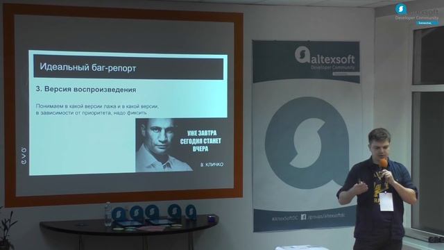 "Как стать тестировщиком." Святослав Логин, QA Lead в Evo.company смотреть онлайн