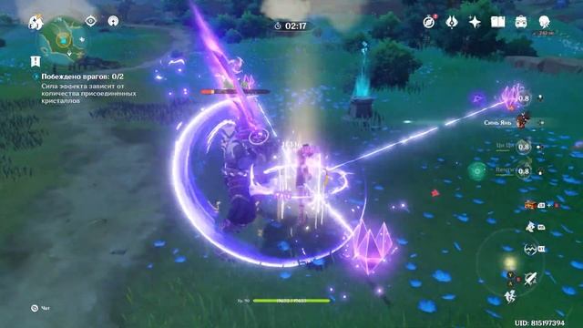 Genshin Impact. ###. Плетение молнии (закрытие главы) смотреть онлайн