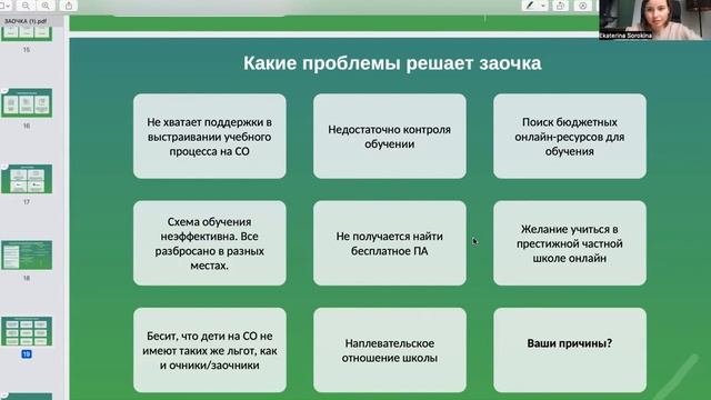 ЗАОЧНОЕ ОБРАЗОВАНИЕ смотреть онлайн