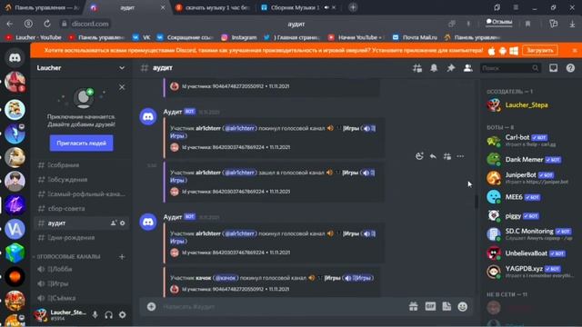 КАК ДОБАВИТЬ в ДИСКОРД СЕРВЕР ДЖУНИПЕР БОТА и ПОЛНОСТЬЮ ЕГО НАСТРОИТЬ! смотреть онлайн