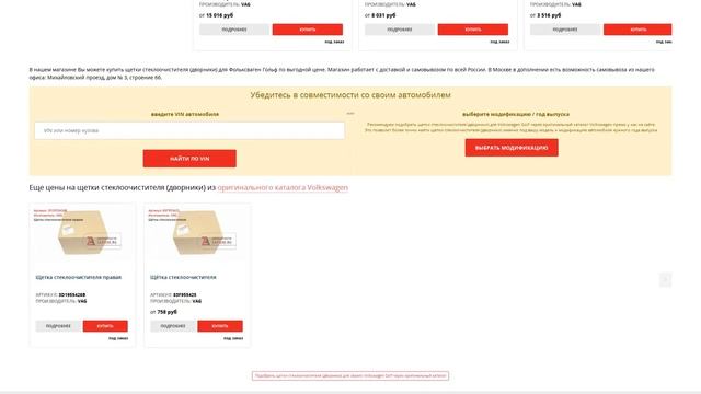 Купить Щетки стеклоочистителя (дворники) для Volkswagen Golf (Фольксваген Гольф) - оригинал смотреть онлайн