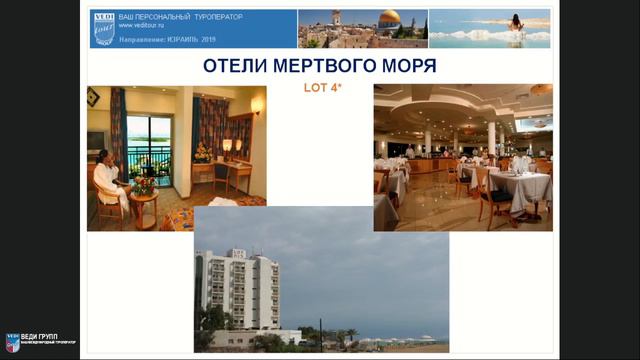 Израиль - все обо всем. Часть 2: отели Мертвого море смотреть онлайн