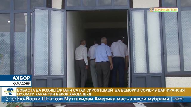Ахбори Точикистон Имруз - 01.07.2021 | Novosti Tajikistana