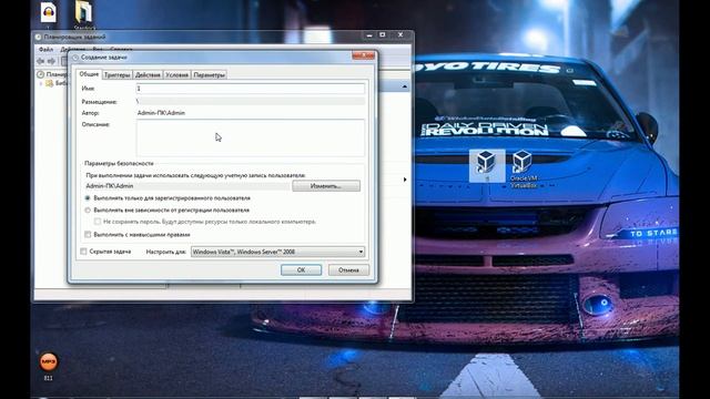 Как добавить VirtualBox виртуальную машину в автозагрузку системы смотреть онлайн