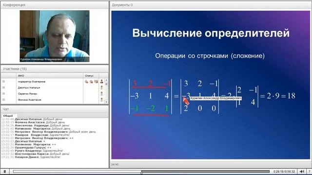 Определители квадратных матриц смотреть онлайн