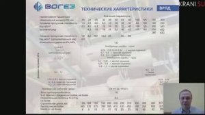 ВОГЕЗ: «Регуляторы давления, перепада давления, перепуска. Программа подбора оборудования»