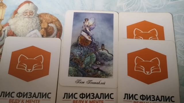 ВАШИ ЦЕЛИ НА 2023 ГОД ТАРО ГАДАНИЕ смотреть онлайн