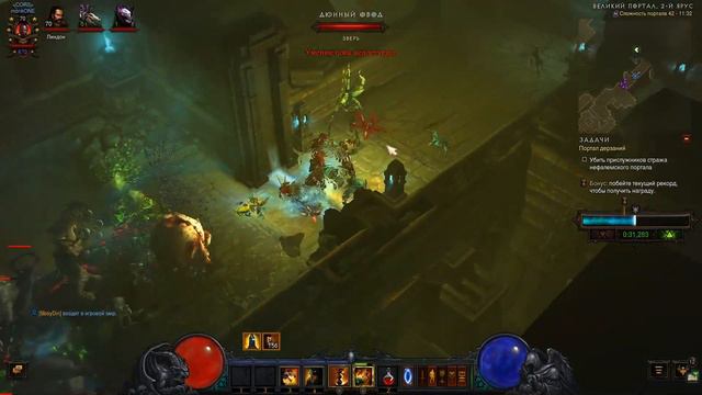 Diablo 3: Портал дерзаний ротация #167 смотреть онлайн