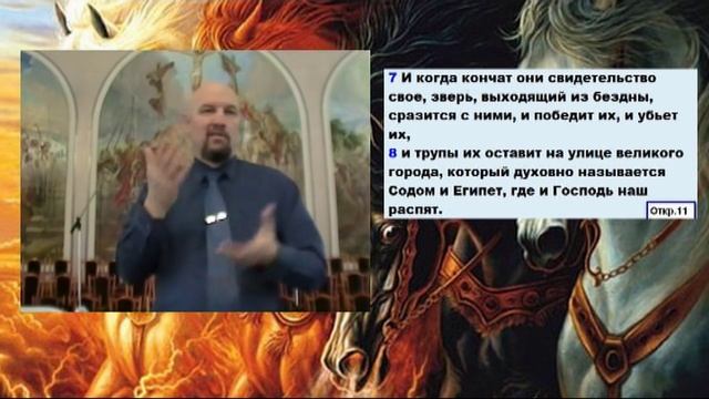 2 часть. Что говорит Библия о терроризме. (Для глухих) смотреть онлайн