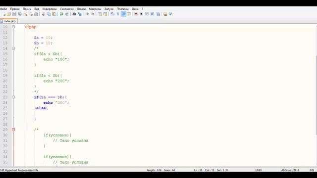 PHP для начинающих: Оператор условия if, урок 3. смотреть онлайн