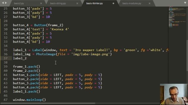 Библиотека Tkinter. Размещаем в виджете Label картинку смотреть онлайн