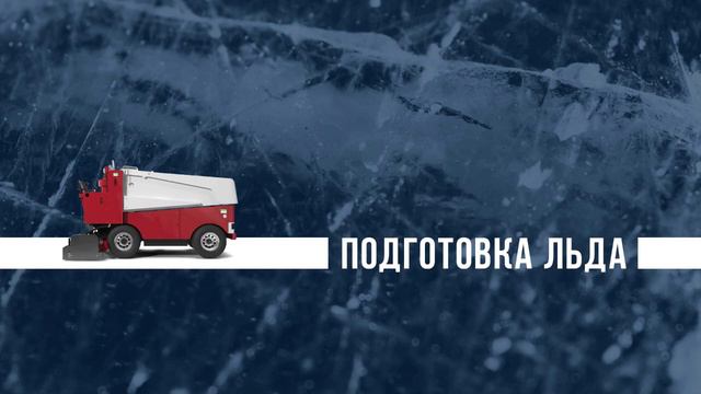 Марьино vs Белые Медведи смотреть онлайн