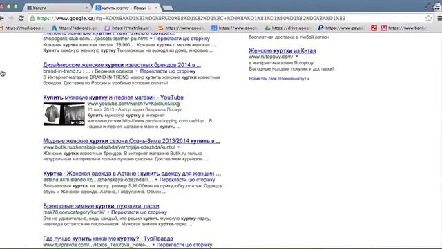 Что такое контекстная реклама Google? смотреть онлайн