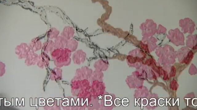 Объемно-декоративное панно "Сакура" своими руками смотреть онлайн