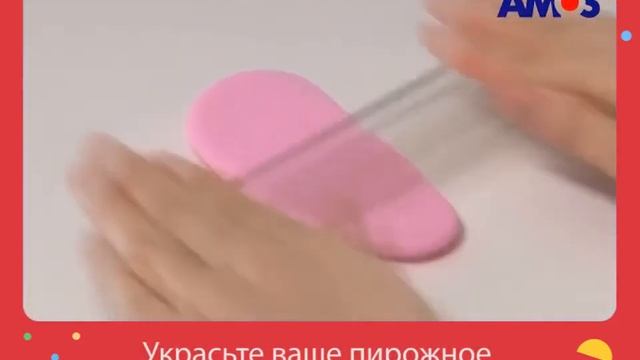 Как сделать пирожное с массой для лепки iClay Amos смотреть онлайн