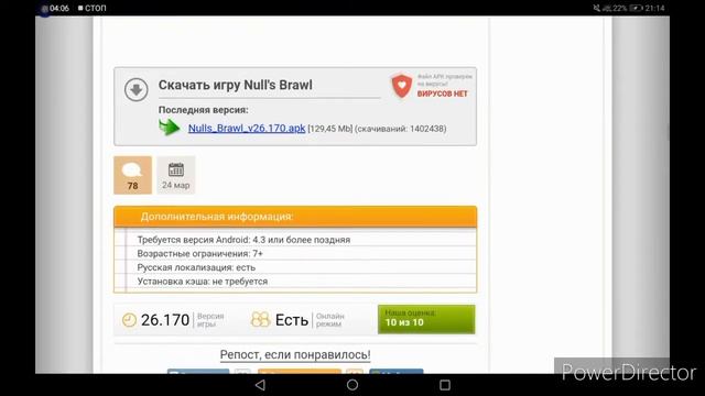 Скачать brawl stas приватку с реальными игроками!!! смотреть онлайн